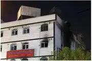 جزئیات جدید از آتش‌سوزی درمانگاه مشیریه؛ ریحانه کوچولو چطور جلوی چشمان مادرش فوت کرد؟