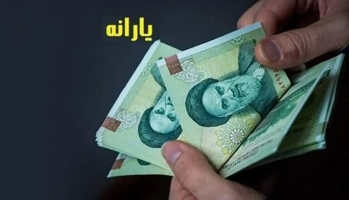 دولت تصمیم جدید خود را درباره پرداخت یارانه‌ها گرفت؟/یارانه نقدی قطع شد؟