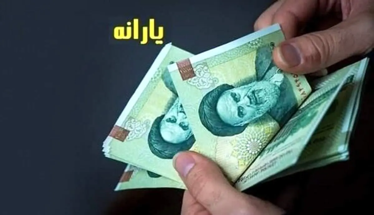 دولت تصمیم جدید خود را درباره پرداخت یارانه‌ها گرفت؟/یارانه نقدی قطع شد؟