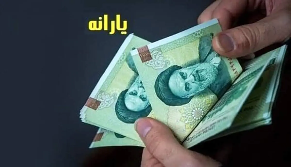 یارانه این افراد قطع خواهد شد+ فیلم