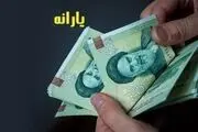 واریز یارانه 500 هزار تومانی به حساب این افراد/ چه کسانی واریزی جدید را دریافت کردند؟