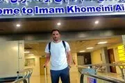 عکس گلر جدید استقلال در فرودگاه سوژه شد
