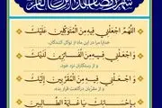 اذان صبح و اوقات شرعی به افق تهران21 اسفند ۱۴۰۳/دعای روز دهم ماه رمضان