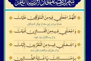 اذان صبح و اوقات شرعی به افق تهران21 اسفند ۱۴۰۳/دعای روز دهم ماه رمضان