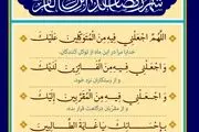 اذان صبح و اوقات شرعی به افق تهران21 اسفند ۱۴۰۳/دعای روز دهم ماه رمضان