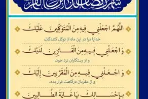 اذان صبح و اوقات شرعی به افق تهران21 اسفند ۱۴۰۳/دعای روز دهم ماه رمضان