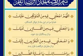 اذان صبح و اوقات شرعی به افق تهران21 اسفند ۱۴۰۳/دعای روز دهم ماه رمضان