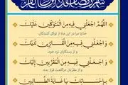 اذان صبح و اوقات شرعی به افق تهران21 اسفند ۱۴۰۳/دعای روز دهم ماه رمضان