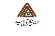 104 میلیارد تومان از وجوه رسوبی به بیت‌المال اعاده شد 