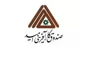 104 میلیارد تومان از وجوه رسوبی به بیت‌المال اعاده شد 