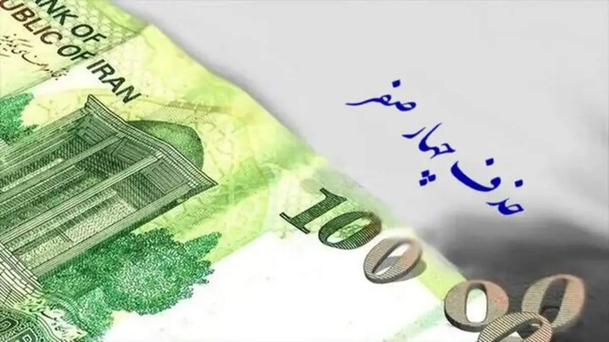 حذف چهارصفر از پول ملی رسما کلید خورد