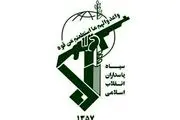 سپاه پاسداران بار دیگر همه را شوکه کرد| اقدامی که با موفقیت انجام شد