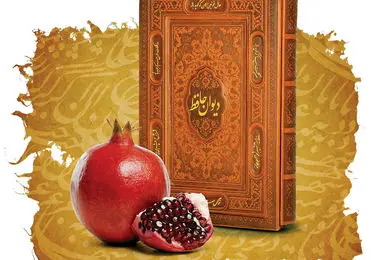 فال حافظ ویژه شب یلدا ۱۴۰۴/ متولدین همه ماه ها بخوانند