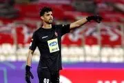 دومین گلر پرسپولیس در آستانه ترک تیم