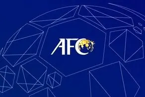 تصمیم گیری حساس AFC برای فوتبال ایران
