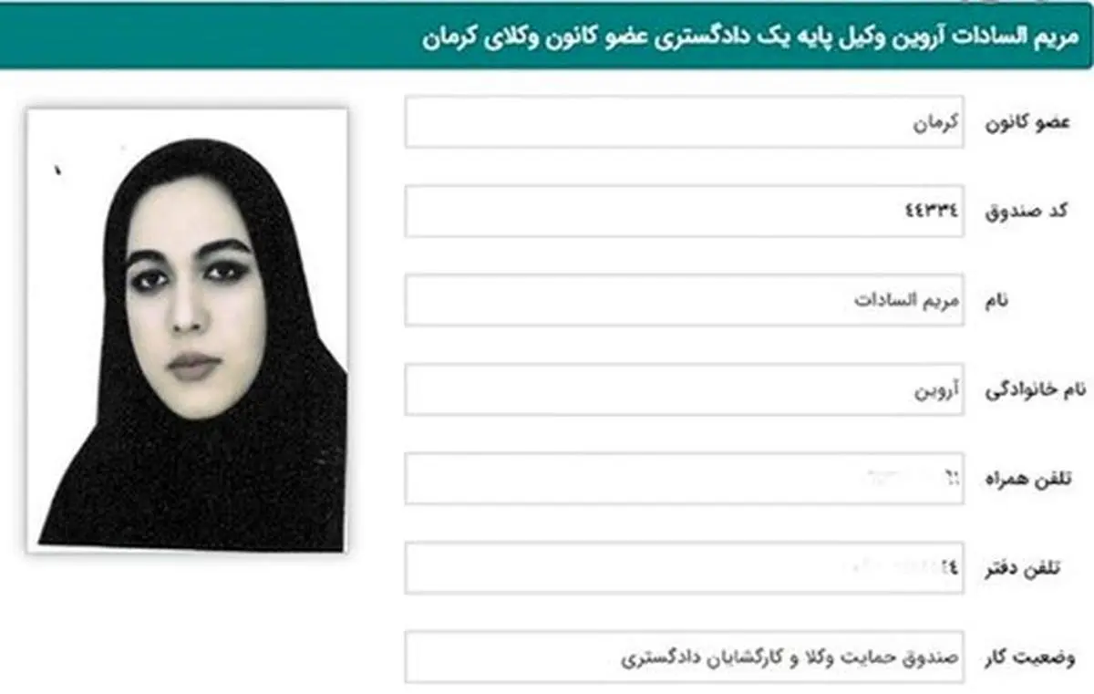 این زن مشمول عفو رهبری بود اما خودکشی کرد