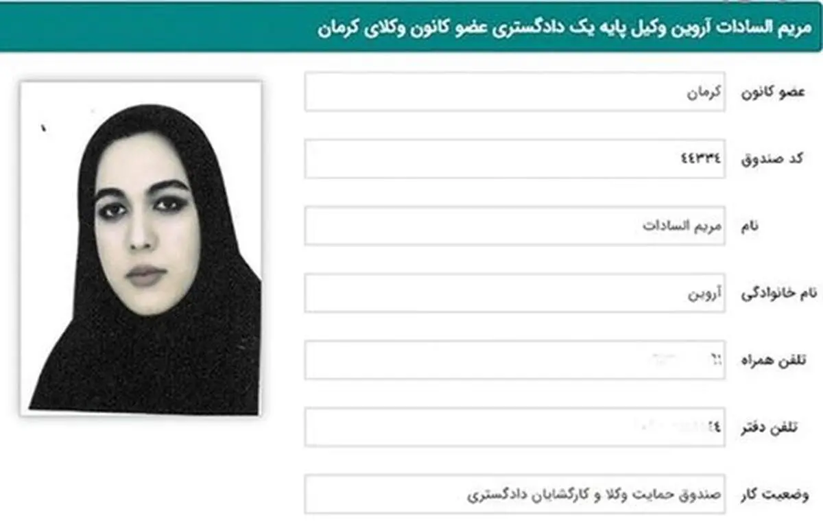 این زن مشمول عفو رهبری بود اما خودکشی کرد