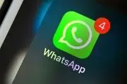 واتس اپ دیگر در این گوشی‌ها کار نمی‌کند
