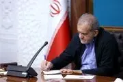 پزشکیان: خبر حادثه معدن معدنجوی طبس بسیار دردناک و تاثر برانگیز است