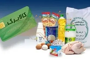 واریز دو نوبت کالابرگ برای این دهک‌ها به دستور رئیس جمهور