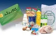 واریز دو نوبت کالابرگ برای این دهک‌ها به دستور رئیس جمهور