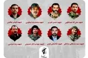 بازگشت پیکرهای ۸ شهید مدافع حرم در سوریه به ایران + عکس شهدای مدافع حرم 