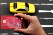 کارت سوخت المثنی خود را در این زمان دریافت کنید+ جزییات
