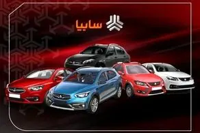 قیمت خودرو‌های سایپا چهارشنبه ۱۷ اسفند ۱۴۰۱/ جدول