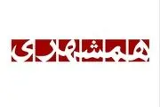 مردم در تجمعات اخیر چه شعارهایی دادند 