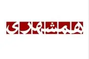 مردم در تجمعات اخیر چه شعارهایی دادند 