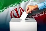 ثبت نام داوطلبان با تجربه سه دوره نمایندگی در انتخابات مجلس ممنوع شد