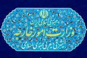 فوری؛ اقدام متقابل ایران در برابر اتحادیه اروپا