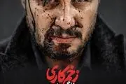 «زخم کاری» بازگشت 