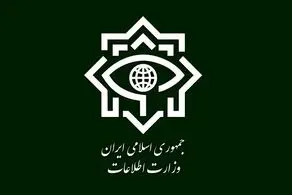  وزارت اطلاعات: تعداد قابل توجهی از جاسوسان موساد در ۲۸ کشور جهان شناسایی شدند ‌