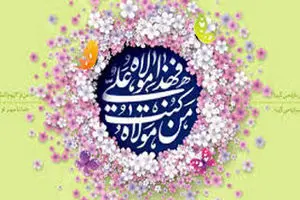 عید غدیر ۱۴۰۵ چه روزی است؟