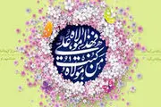 عید غدیر ۱۴۰۵ چه روزی است؟