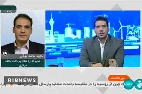 فیلم| یارانه جدیدتری برای مردم؟/ ماجرای واریزی اردیبهشت و خرداد چیست؟