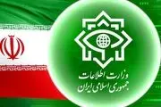 بیانیه مهم وزارت اطلاعات صادر شد 