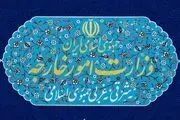 بیانیه وزارت خارجه در خصوص قطعنامه هولوکاست منتشر شد