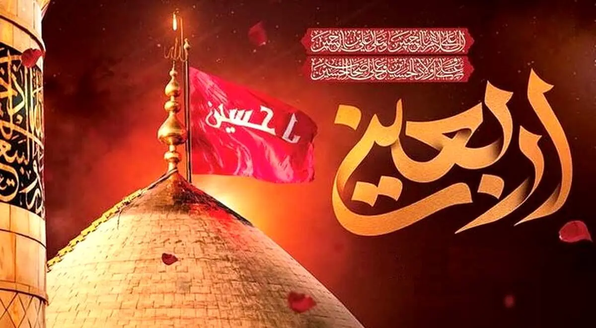 هزینه بیمه زائران اربعین ۱۴۰۵ چقدر است؟