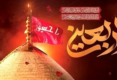 هزینه بیمه زائران اربعین ۱۴۰۵ چقدر است؟