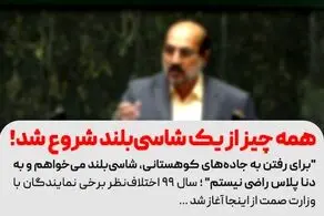 نماینده مجلس: شاسی بلند می‌خواهم و به دنا پلاس راضی نیستم 