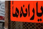 یارانه تشویقی واریز شد/ جدول کالاهایی که می توان خرید را با قیمت اینجا ببینید