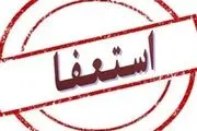 استعفای ناگهانی شهردار این شهر خبرساز شد!
