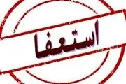 استعفای ناگهانی شهردار این شهر خبرساز شد!