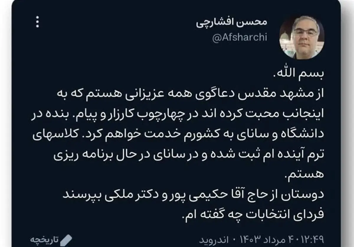 یک استاندار زودتر از موعد خداحافظی کرد