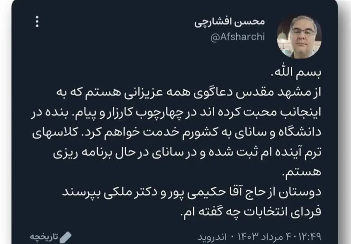 یک استاندار زودتر از موعد خداحافظی کرد