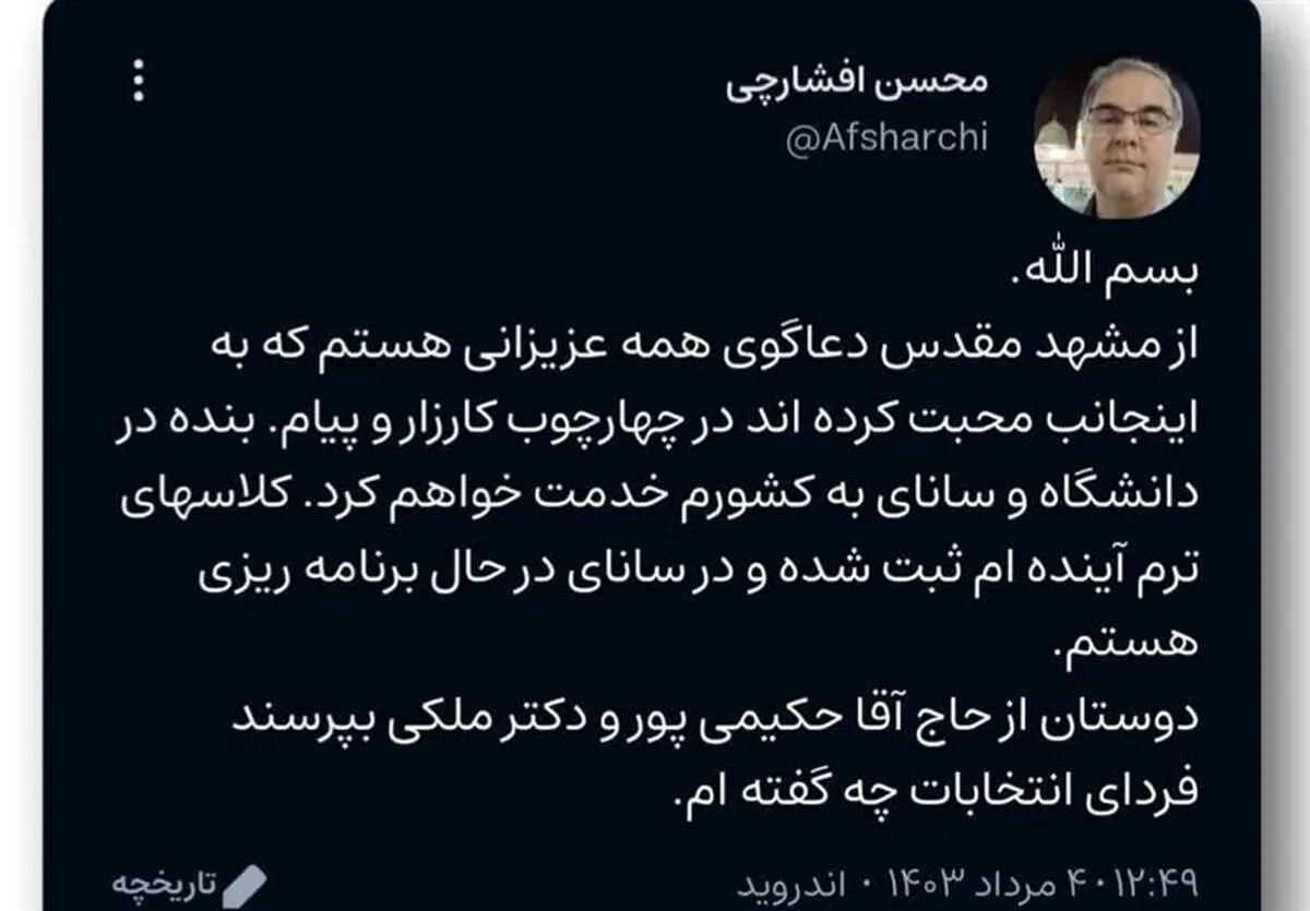 یک استاندار زودتر از موعد خداحافظی کرد