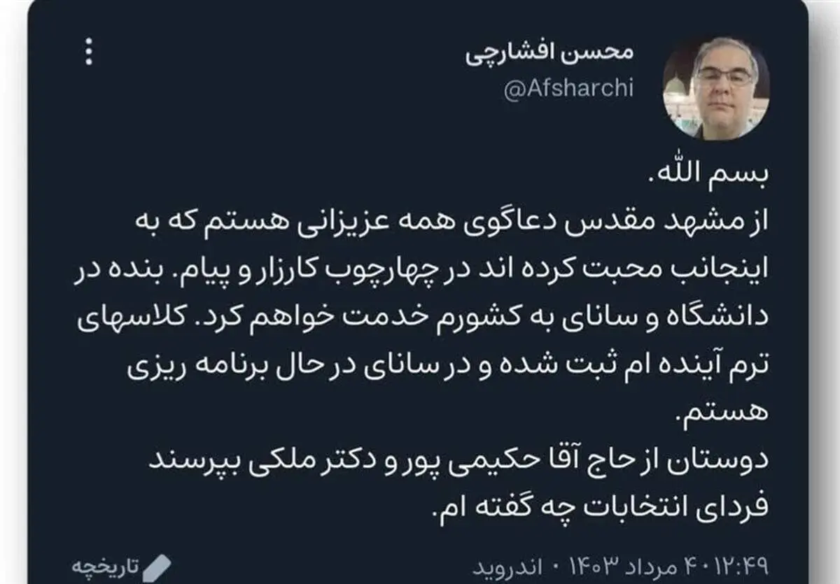 یک استاندار زودتر از موعد خداحافظی کرد