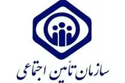اطلاعیه سازمان تامین اجتماعی در مورد کلاهبردای از مستمری‌بگیران و بیمه‌شدگان